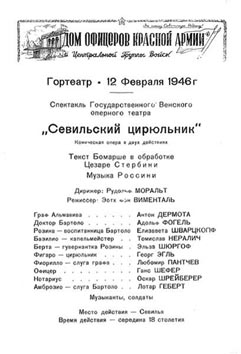 Tomislav Neralić pjevao je Don Bazilija u Seviljskom brijaču u Časničkom domu Crvene armije u Beču 12. veljače 1946.